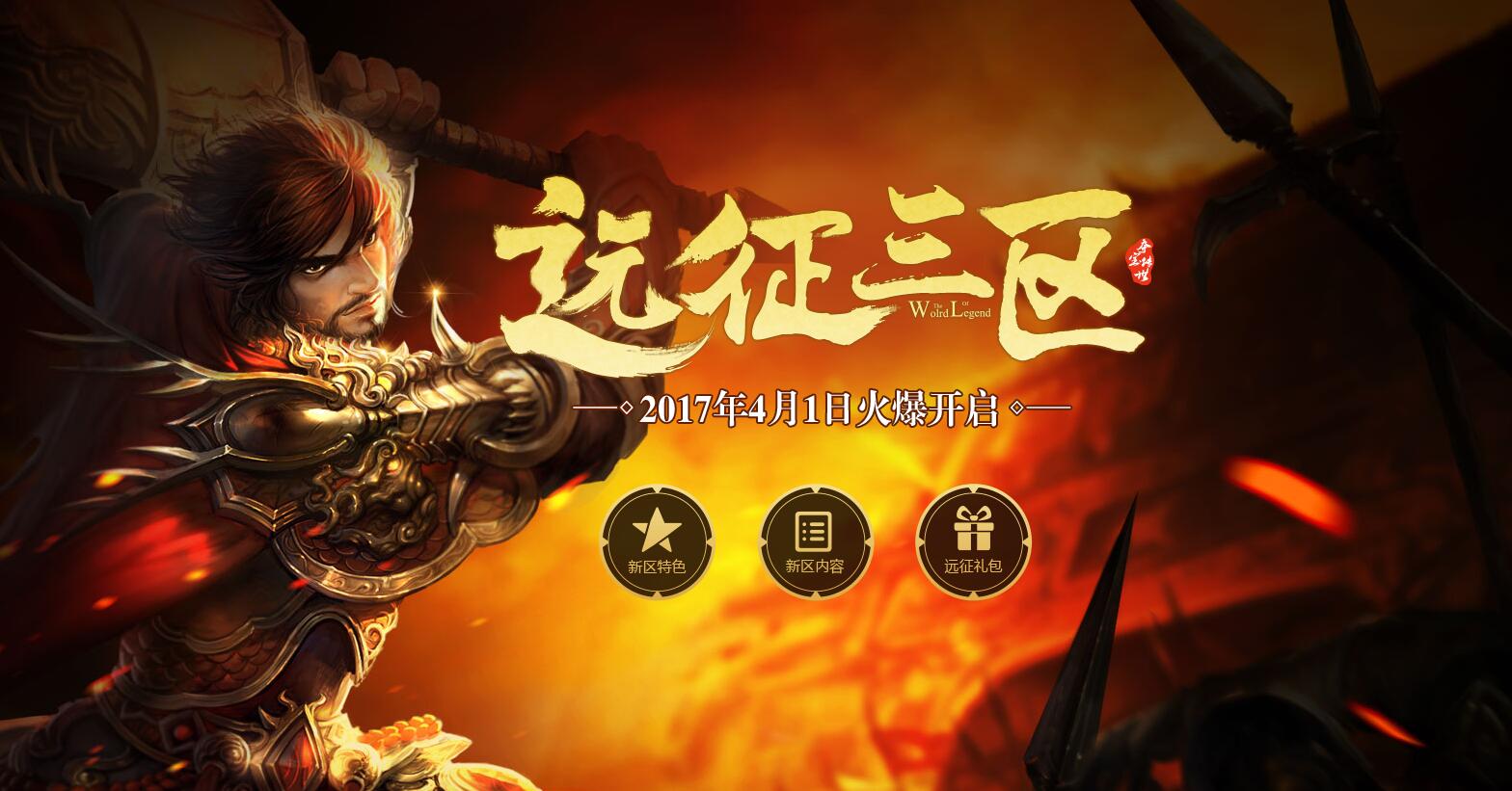 传奇世界之纵横;传奇世界之纵横天下