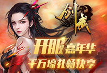 劍武