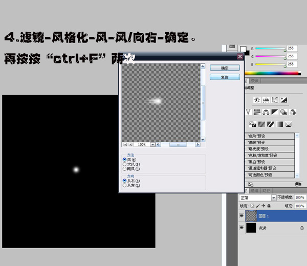 Photoshop制作流星劃過(guò)夜空的動(dòng)畫