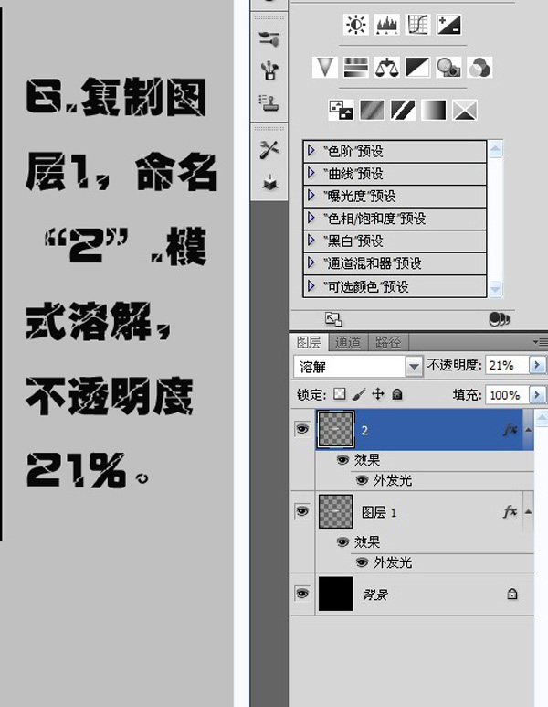 Photoshop制作流星劃過(guò)夜空的動(dòng)畫